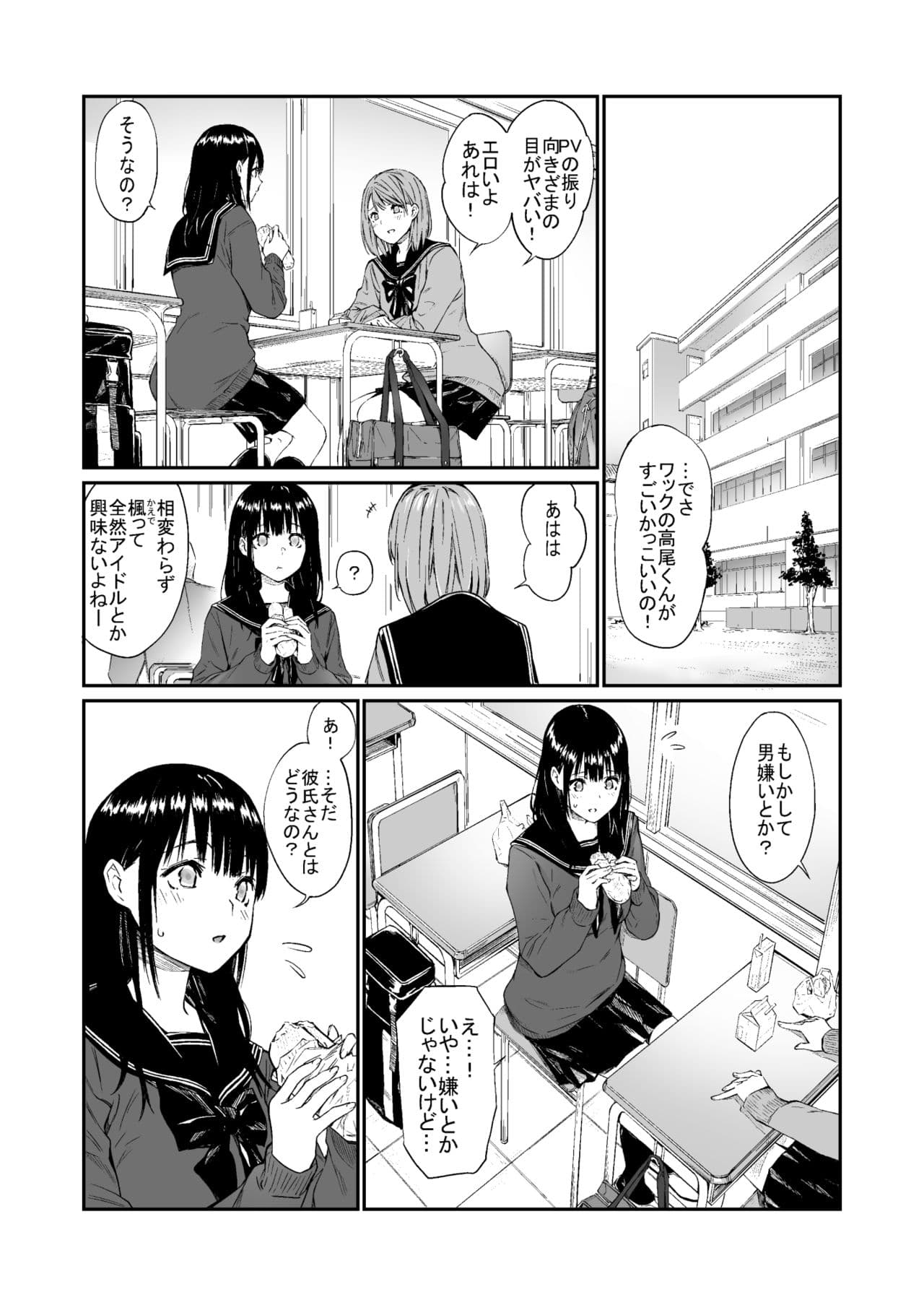 [Team☆Lucky] Oji-san de Umeru Ana [Decensored] [Digital] page 4