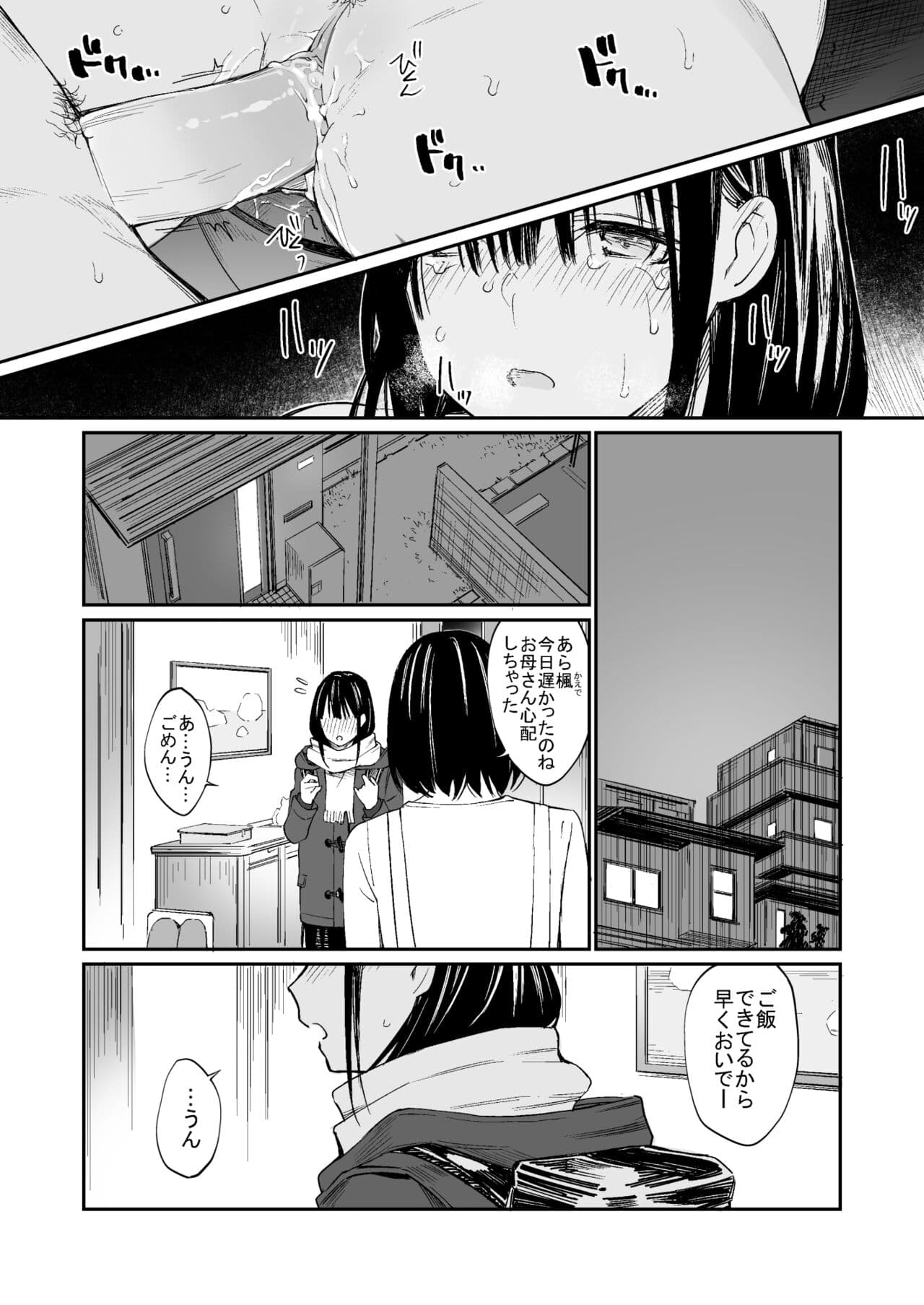 [Team☆Lucky] Oji-san de Umeru Ana [Decensored] [Digital] page 43