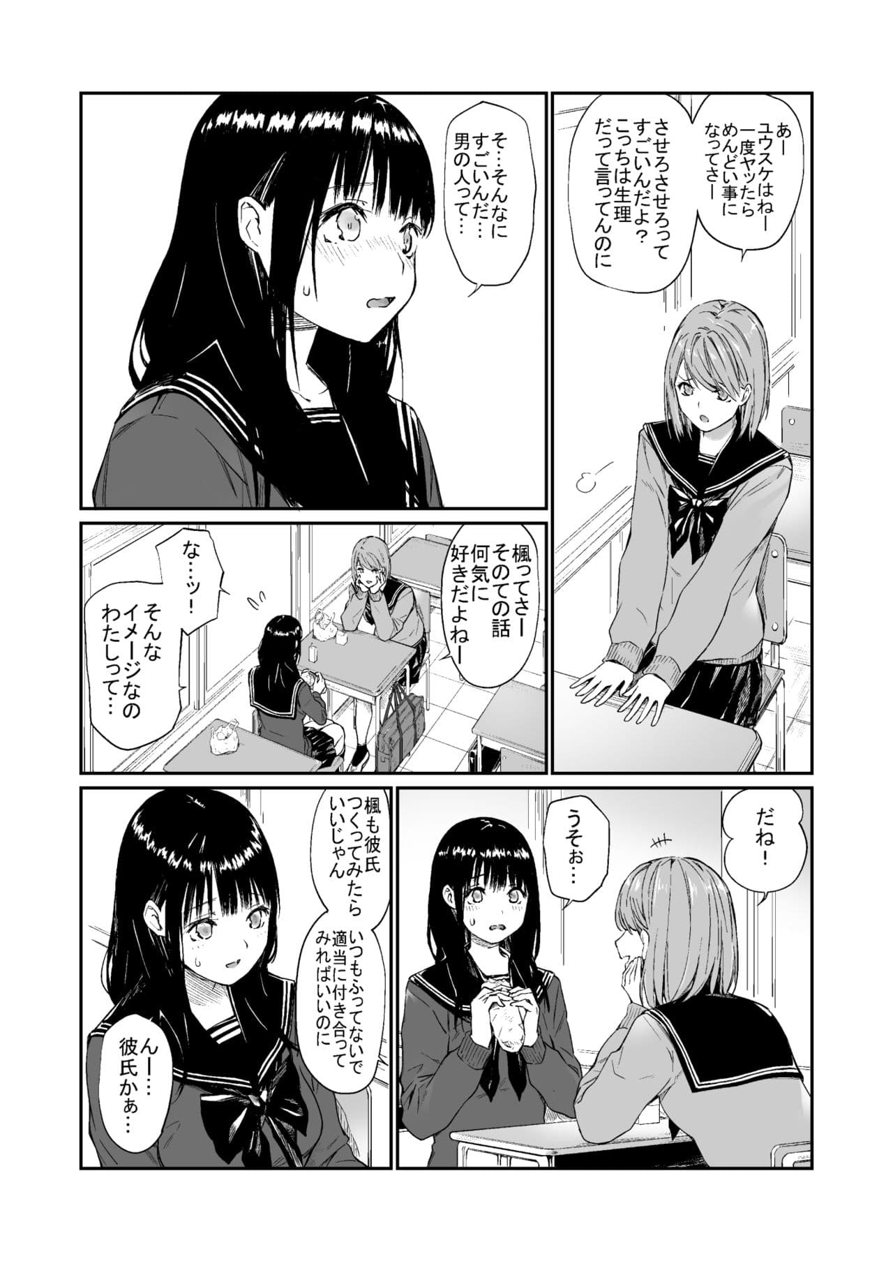 [Team☆Lucky] Oji-san de Umeru Ana [Decensored] [Digital] page 5