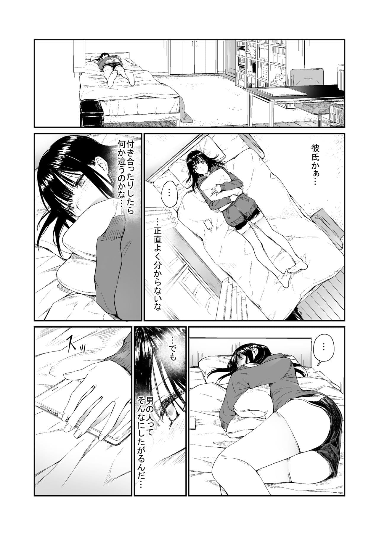 [Team☆Lucky] Oji-san de Umeru Ana [Decensored] [Digital] page 6