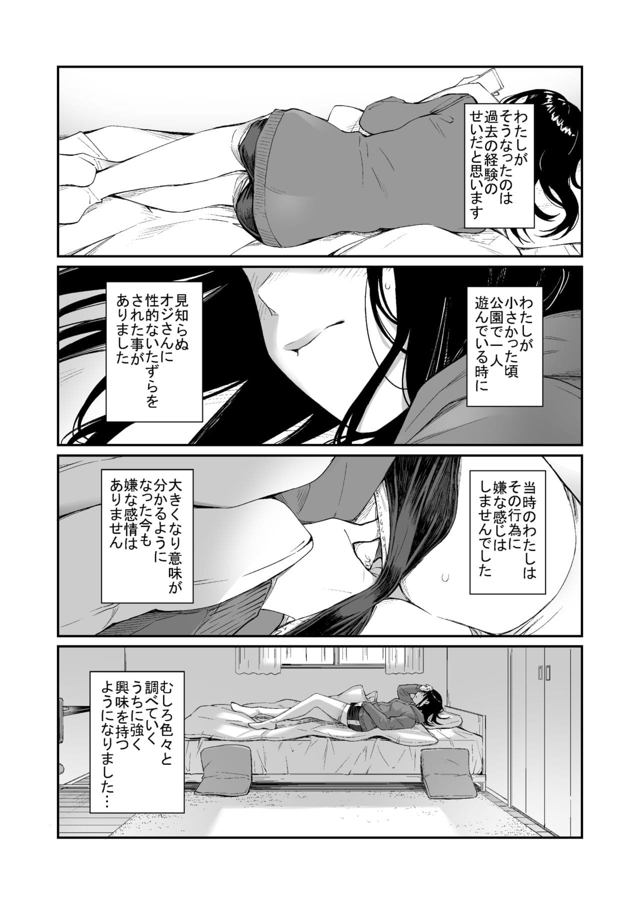 [Team☆Lucky] Oji-san de Umeru Ana [Decensored] [Digital] page 8