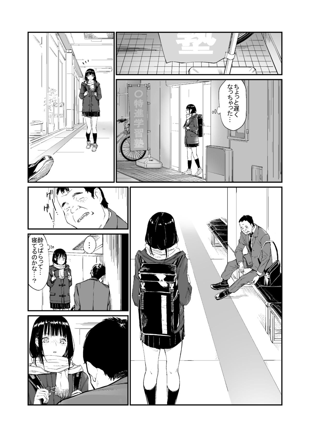 [Team☆Lucky] Oji-san de Umeru Ana [Decensored] [Digital] page 9