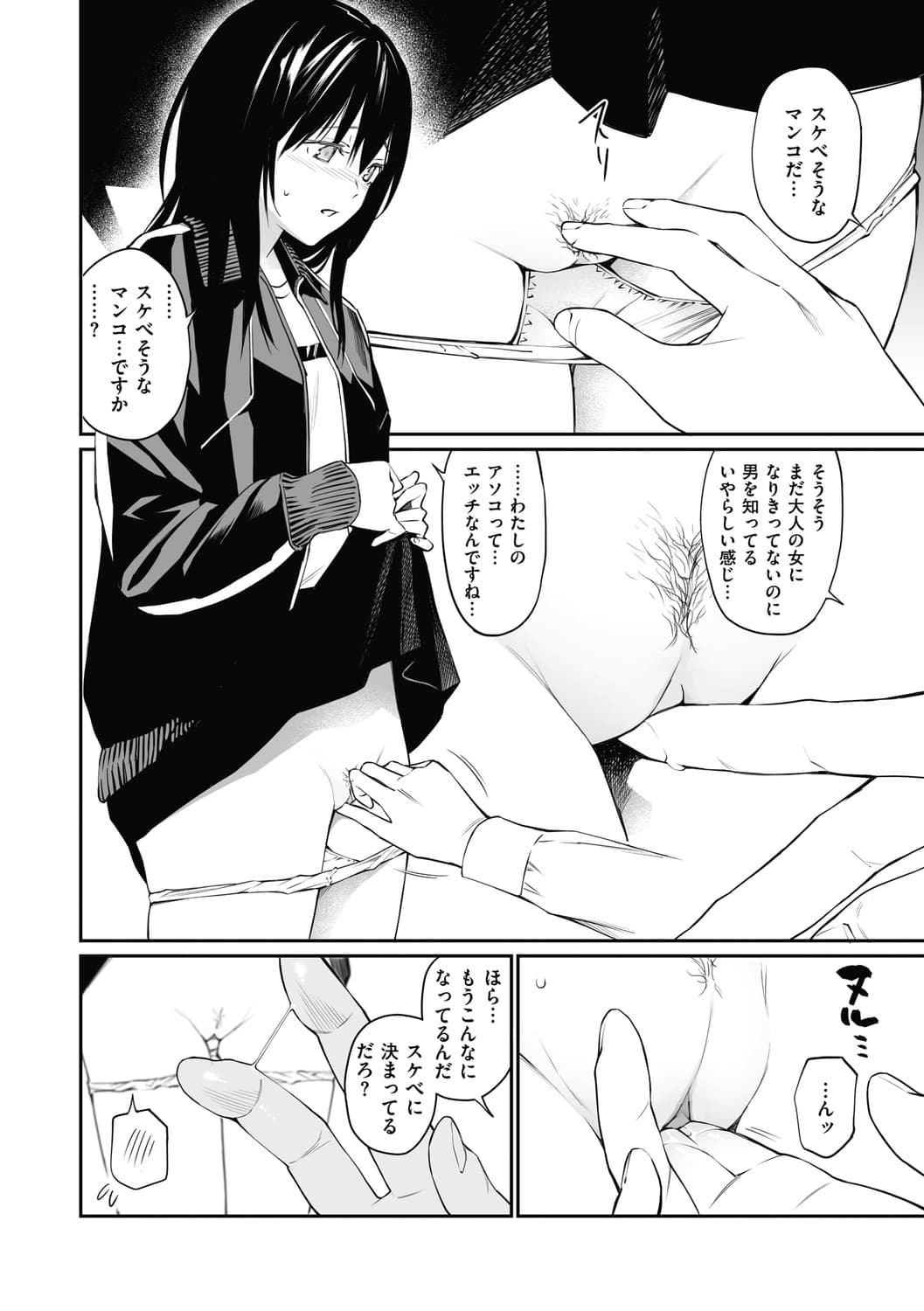 [Team☆Lucky] Sensei dattara... [Decensored] [Digital] (Oji-san de Umeru Ana ~Team☆Lucky Sakuhinshuu~) page 10
