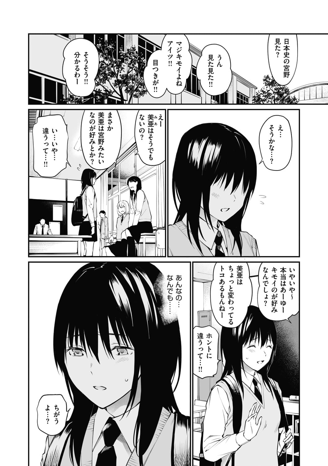 [Team☆Lucky] Sensei dattara... [Decensored] [Digital] (Oji-san de Umeru Ana ~Team☆Lucky Sakuhinshuu~) page 20