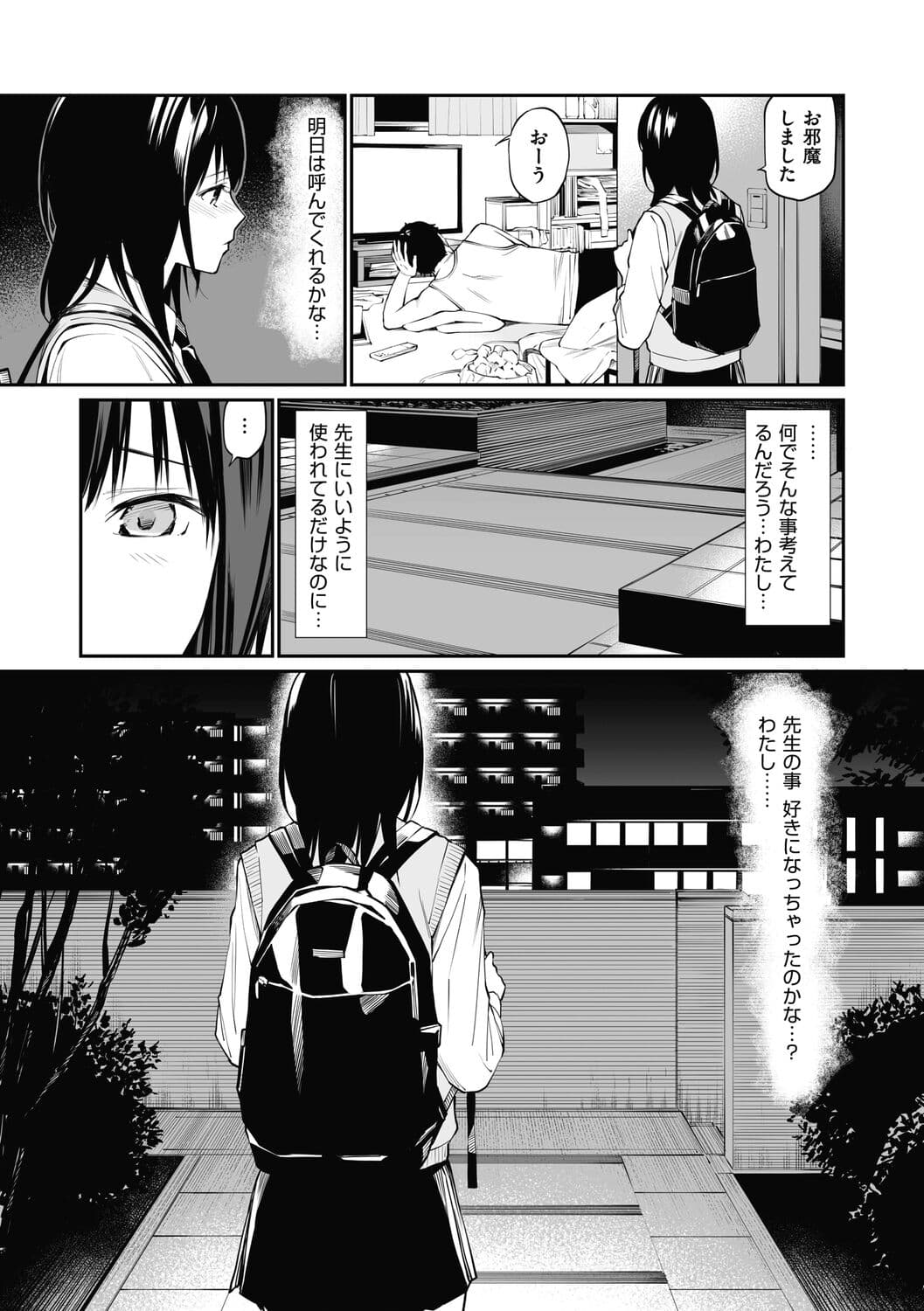 [Team☆Lucky] Sensei dattara... [Decensored] [Digital] (Oji-san de Umeru Ana ~Team☆Lucky Sakuhinshuu~) page 23