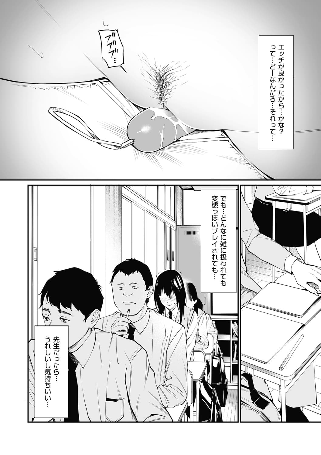 [Team☆Lucky] Sensei dattara... [Decensored] [Digital] (Oji-san de Umeru Ana ~Team☆Lucky Sakuhinshuu~) page 24