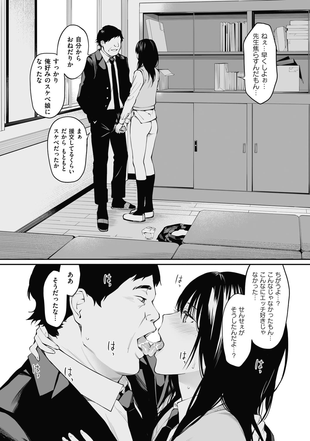 [Team☆Lucky] Sensei dattara... [Decensored] [Digital] (Oji-san de Umeru Ana ~Team☆Lucky Sakuhinshuu~) page 27
