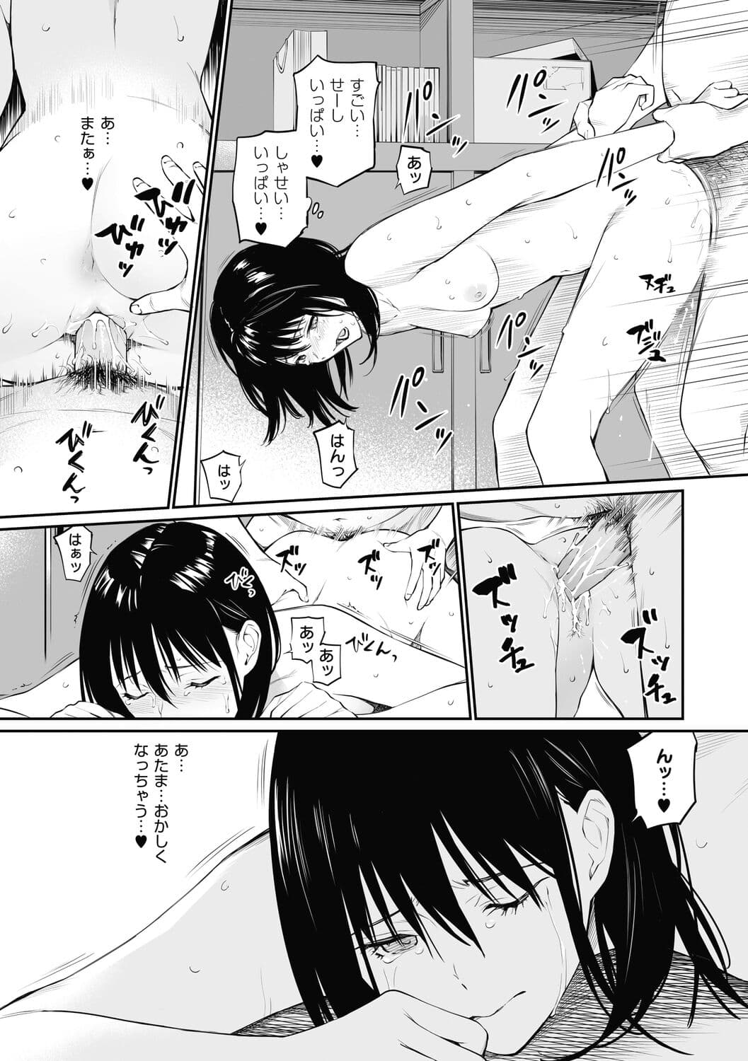 [Team☆Lucky] Sensei dattara... [Decensored] [Digital] (Oji-san de Umeru Ana ~Team☆Lucky Sakuhinshuu~) page 39