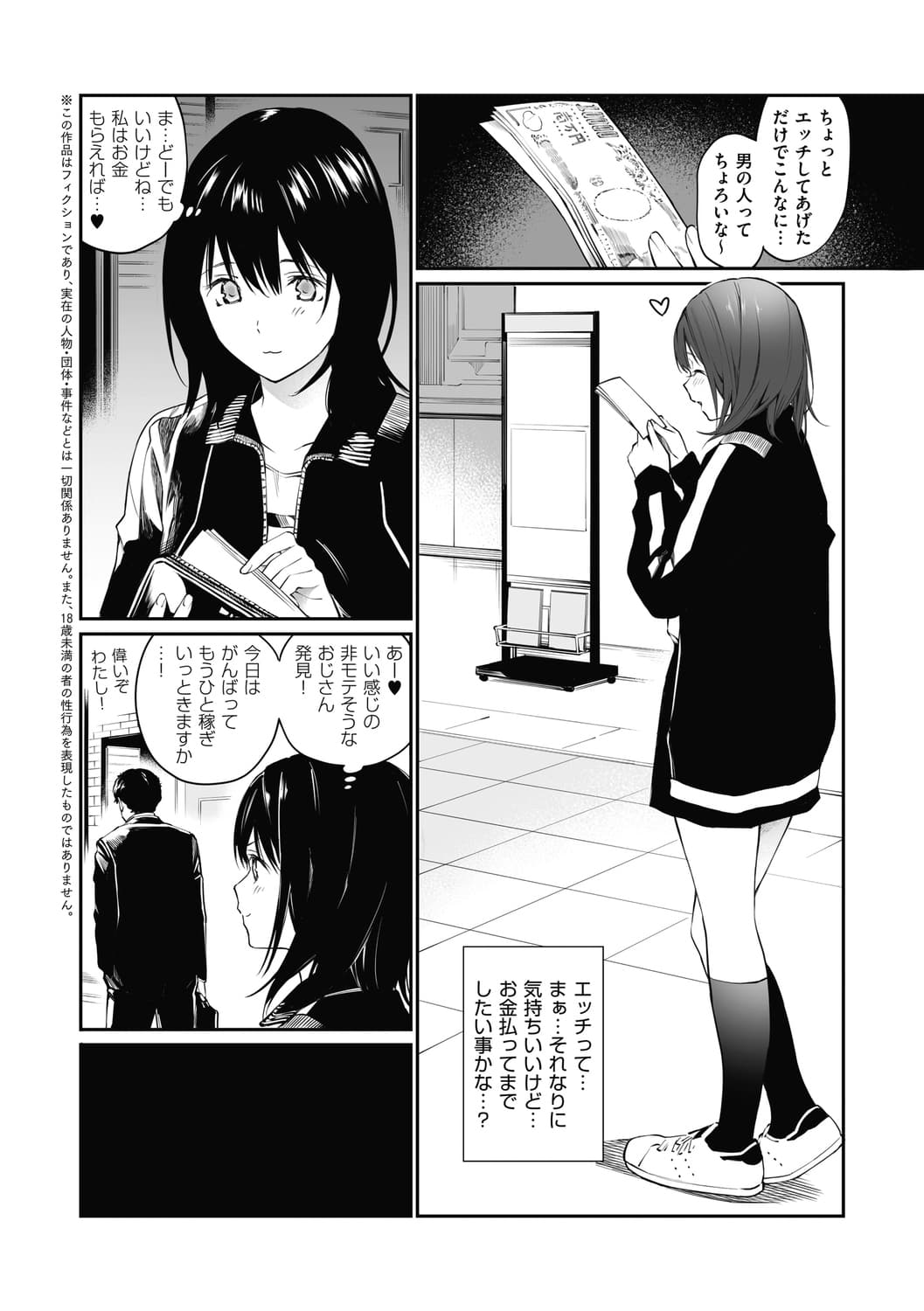 [Team☆Lucky] Sensei dattara... [Decensored] [Digital] (Oji-san de Umeru Ana ~Team☆Lucky Sakuhinshuu~) page 4