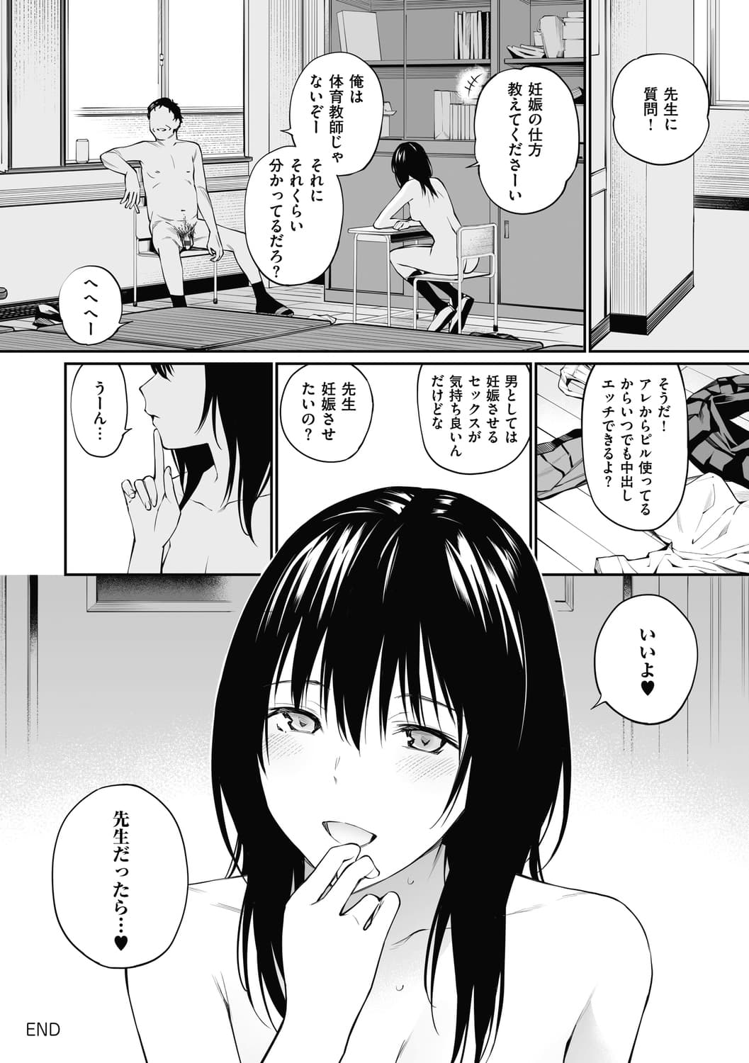 [Team☆Lucky] Sensei dattara... [Decensored] [Digital] (Oji-san de Umeru Ana ~Team☆Lucky Sakuhinshuu~) page 40