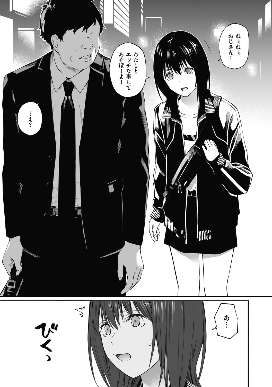 [Team☆Lucky] Sensei dattara... [Decensored] [Digital] (Oji-san de Umeru Ana ~Team☆Lucky Sakuhinshuu~) page 5