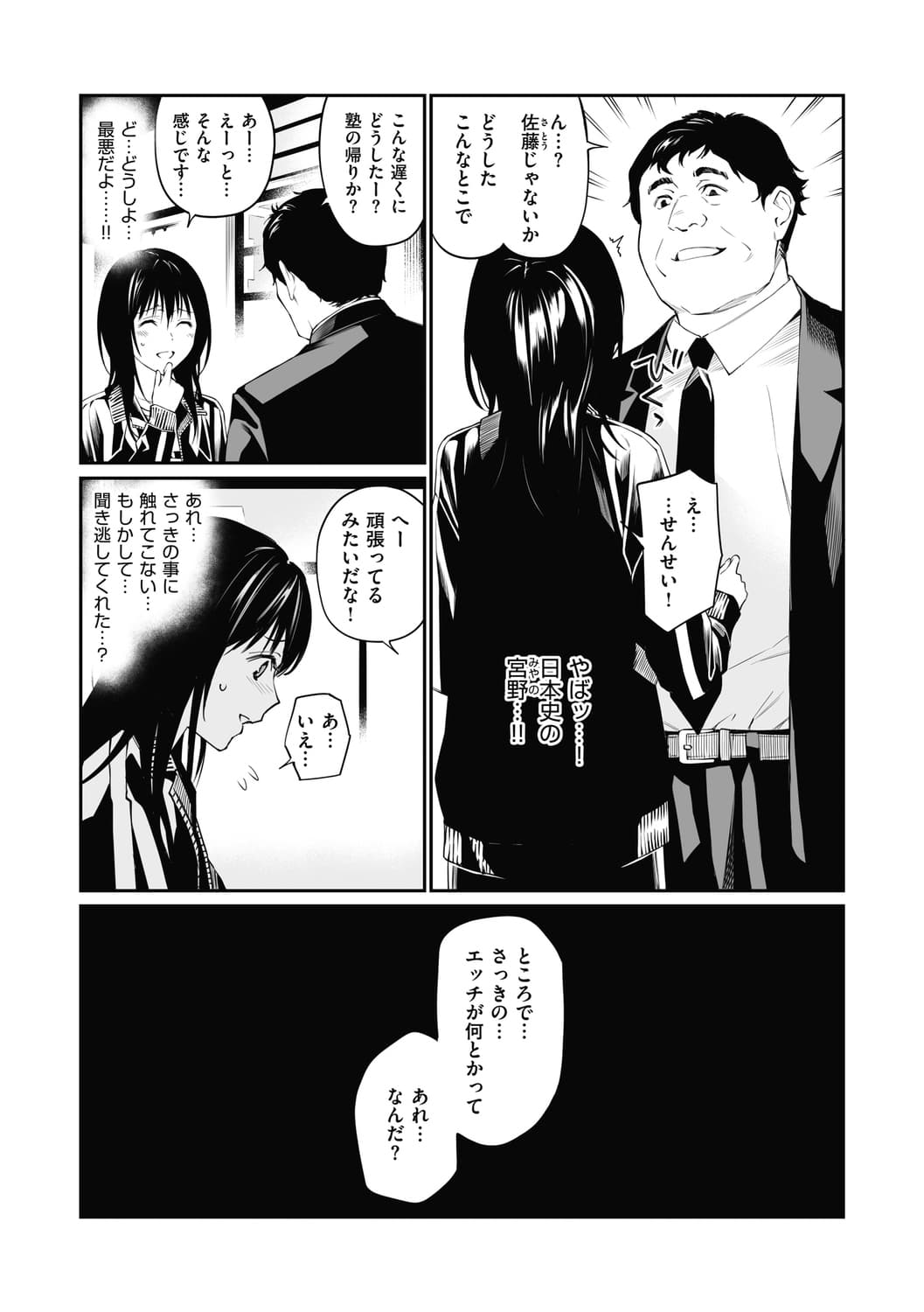 [Team☆Lucky] Sensei dattara... [Decensored] [Digital] (Oji-san de Umeru Ana ~Team☆Lucky Sakuhinshuu~) page 6