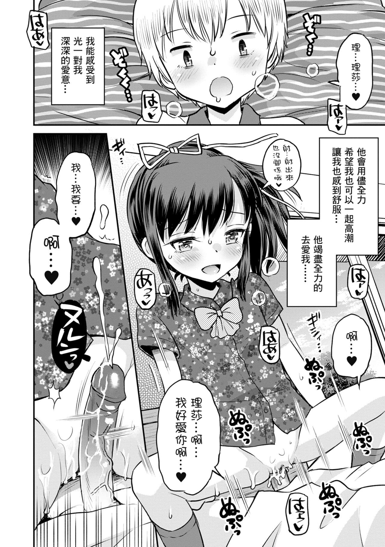 [Tamachi Yuki] Netorare Sankaku Kankei - NTR love triangle | 被寝取的三角関係 [Chinese] [月嵐詩個人漢化] [Decensored] page 173