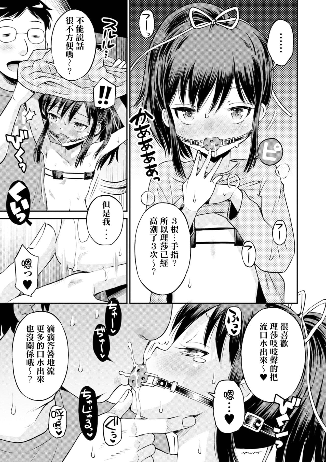 [Tamachi Yuki] Netorare Sankaku Kankei - NTR love triangle | 被寝取的三角関係 [Chinese] [月嵐詩個人漢化] [Decensored] page 178