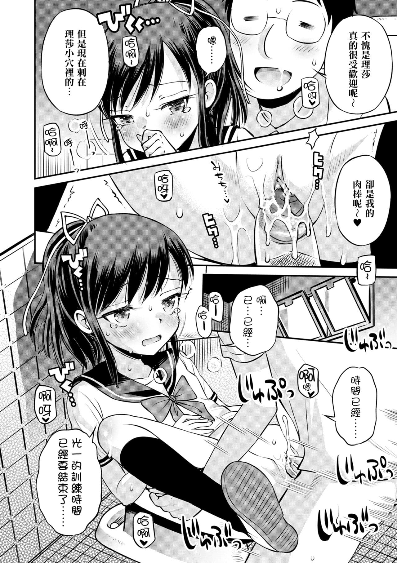 [Tamachi Yuki] Netorare Sankaku Kankei - NTR love triangle | 被寝取的三角関係 [Chinese] [月嵐詩個人漢化] [Decensored] page 67