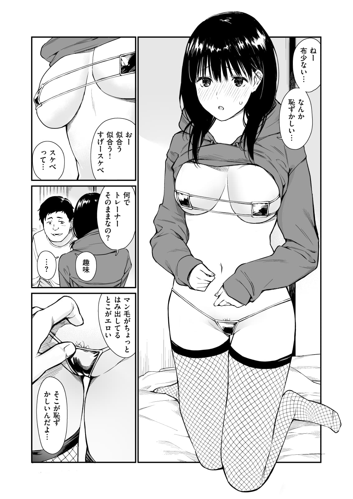 [Team☆Lucky] Mei to Himatsubushi [Decensored] [Digital] page 11