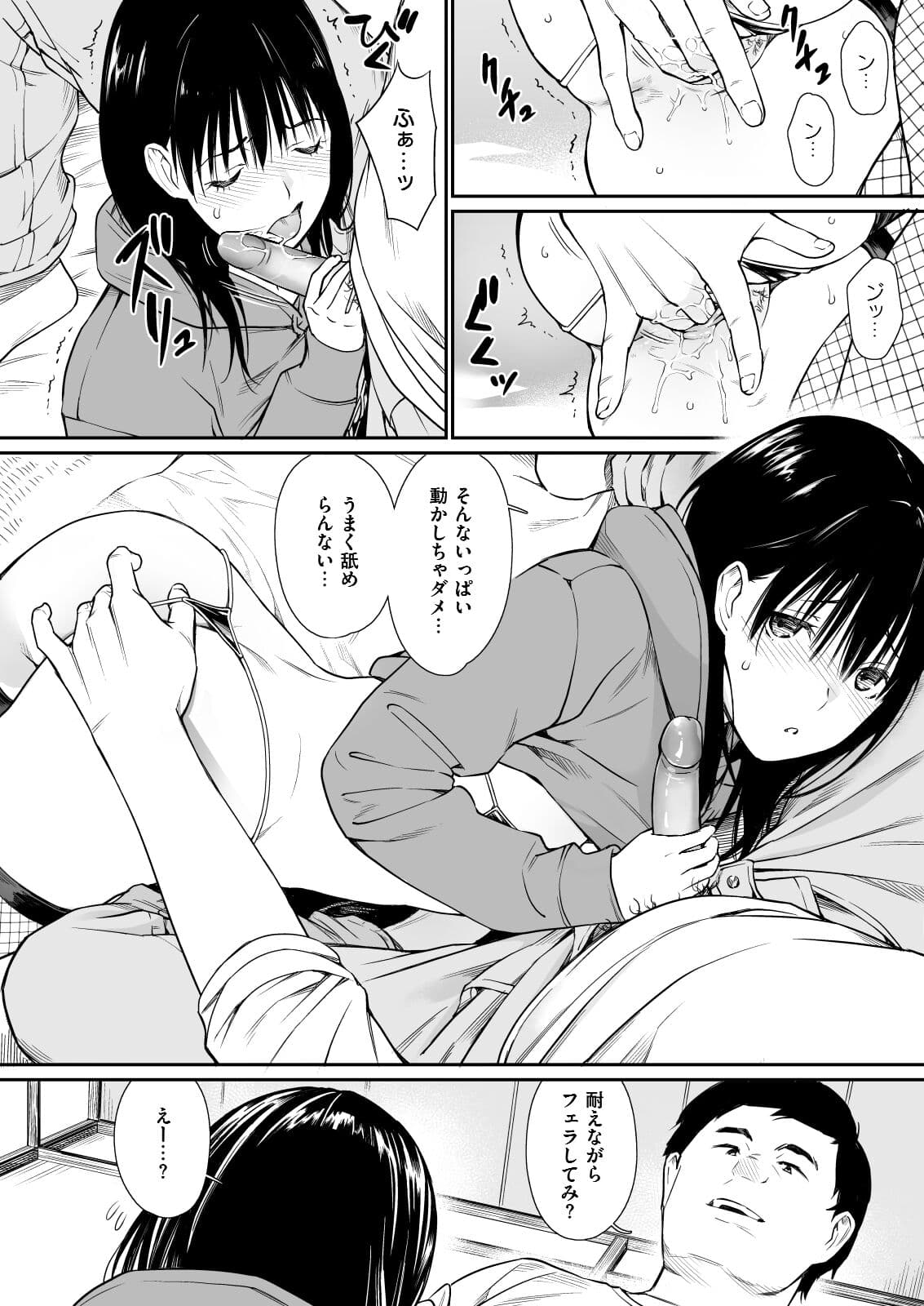 [Team☆Lucky] Mei to Himatsubushi [Decensored] [Digital] page 14