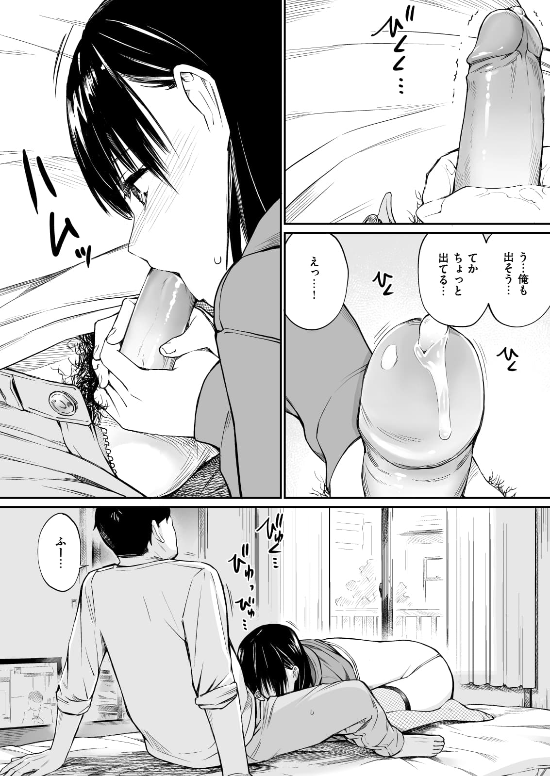 [Team☆Lucky] Mei to Himatsubushi [Decensored] [Digital] page 17