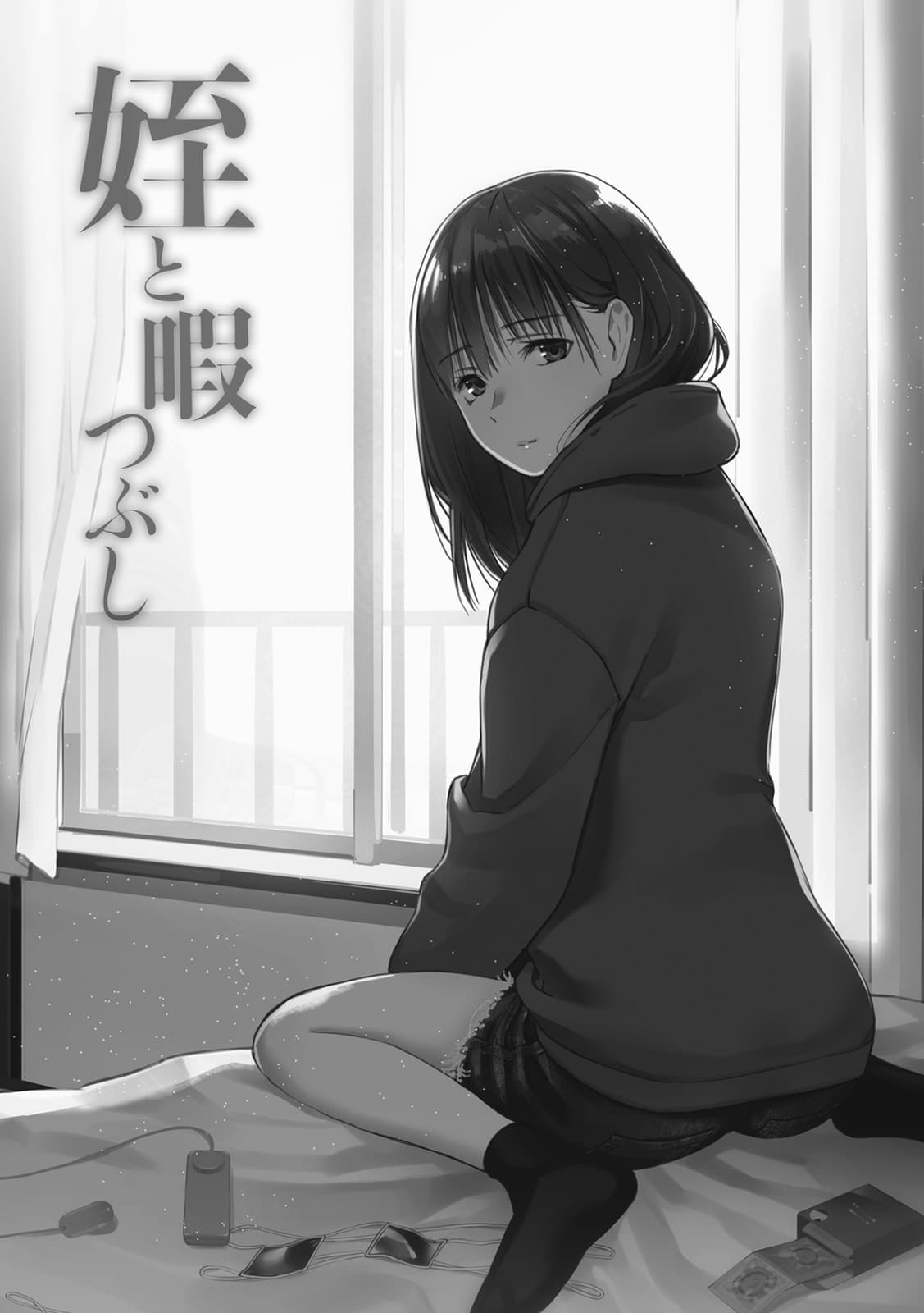 [Team☆Lucky] Mei to Himatsubushi [Decensored] [Digital] page 2