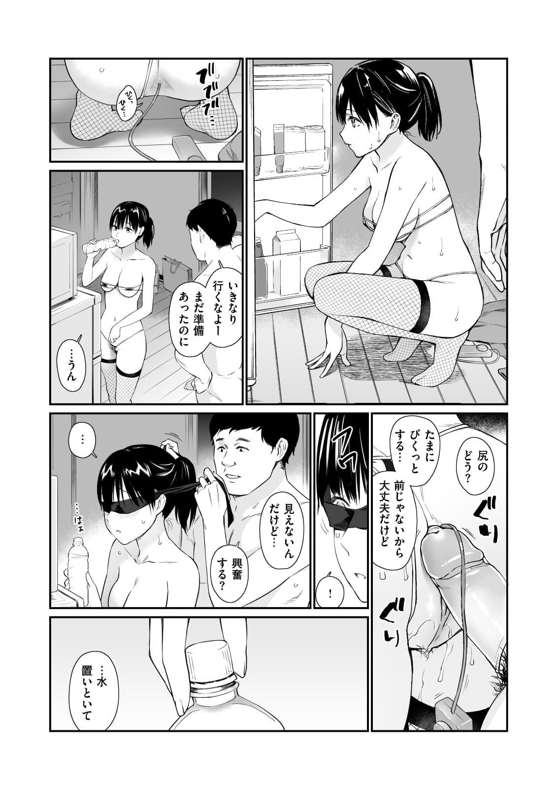 [Team☆Lucky] Mei to Himatsubushi [Decensored] [Digital] page 26