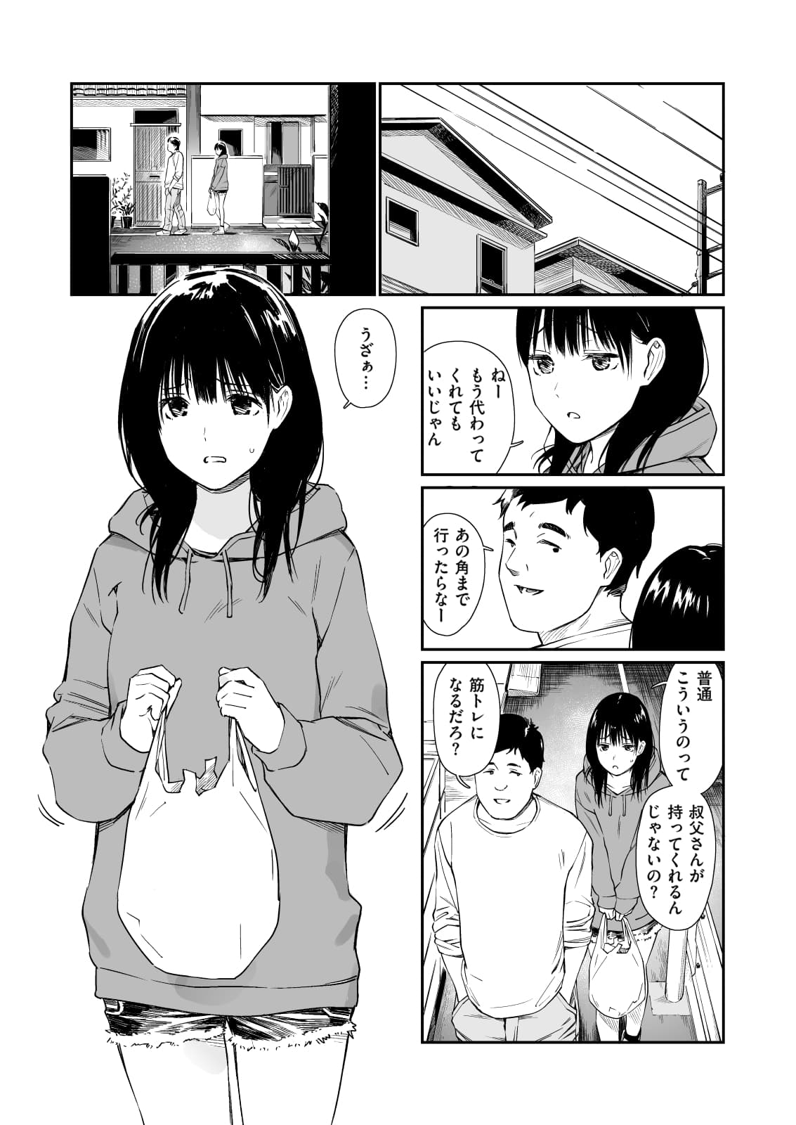 [Team☆Lucky] Mei to Himatsubushi [Decensored] [Digital] page 3