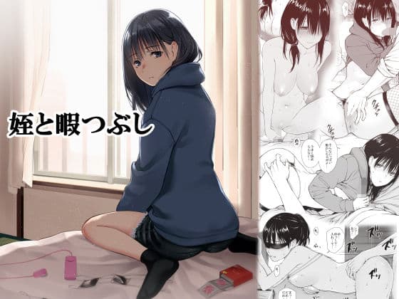 [Team☆Lucky] Mei to Himatsubushi [Decensored] [Digital] page 38