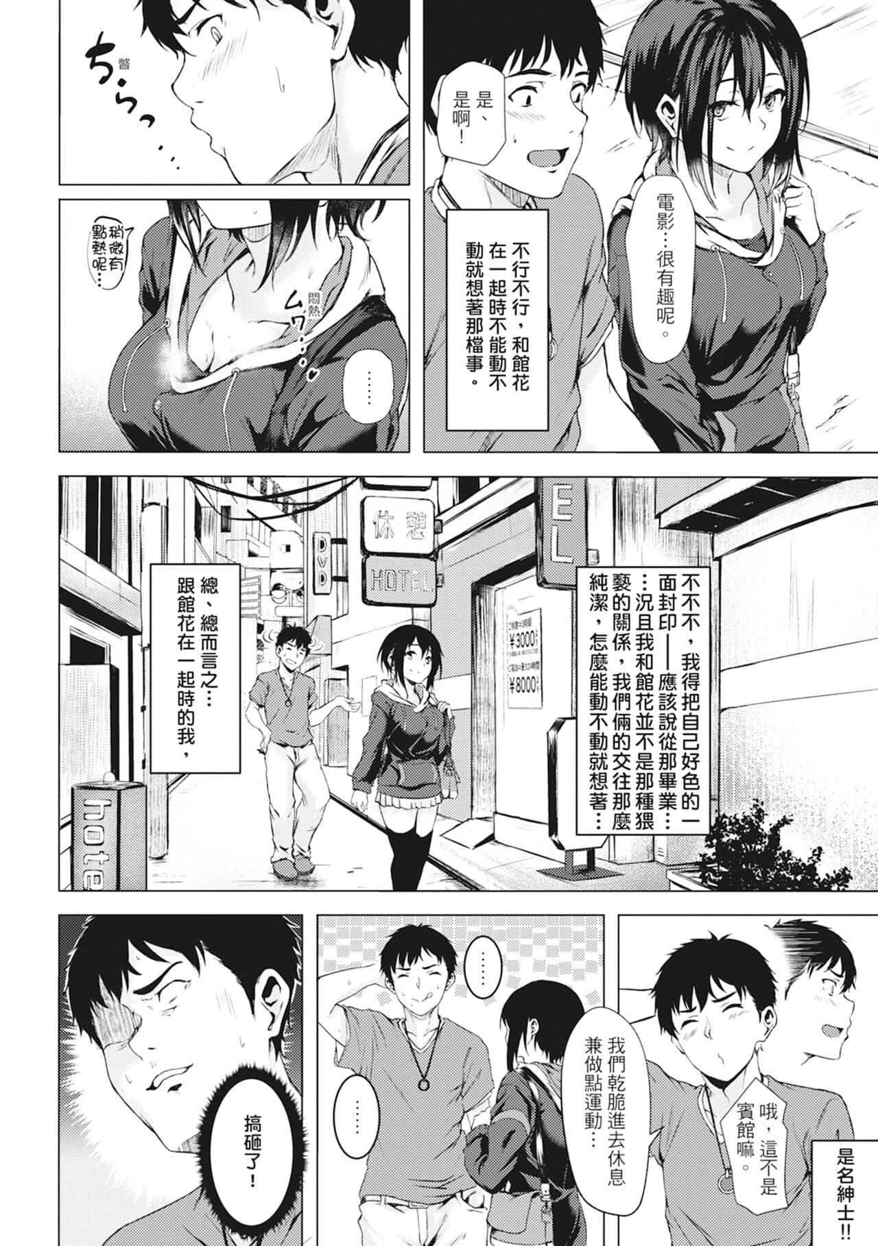 [Aramaki Echizen] Seishun wa Kimi no Naka - please me, baby | 在妳體內綻放的性春♥ [Chinese] [熊次郎] [Digital] [Decensored] page 10