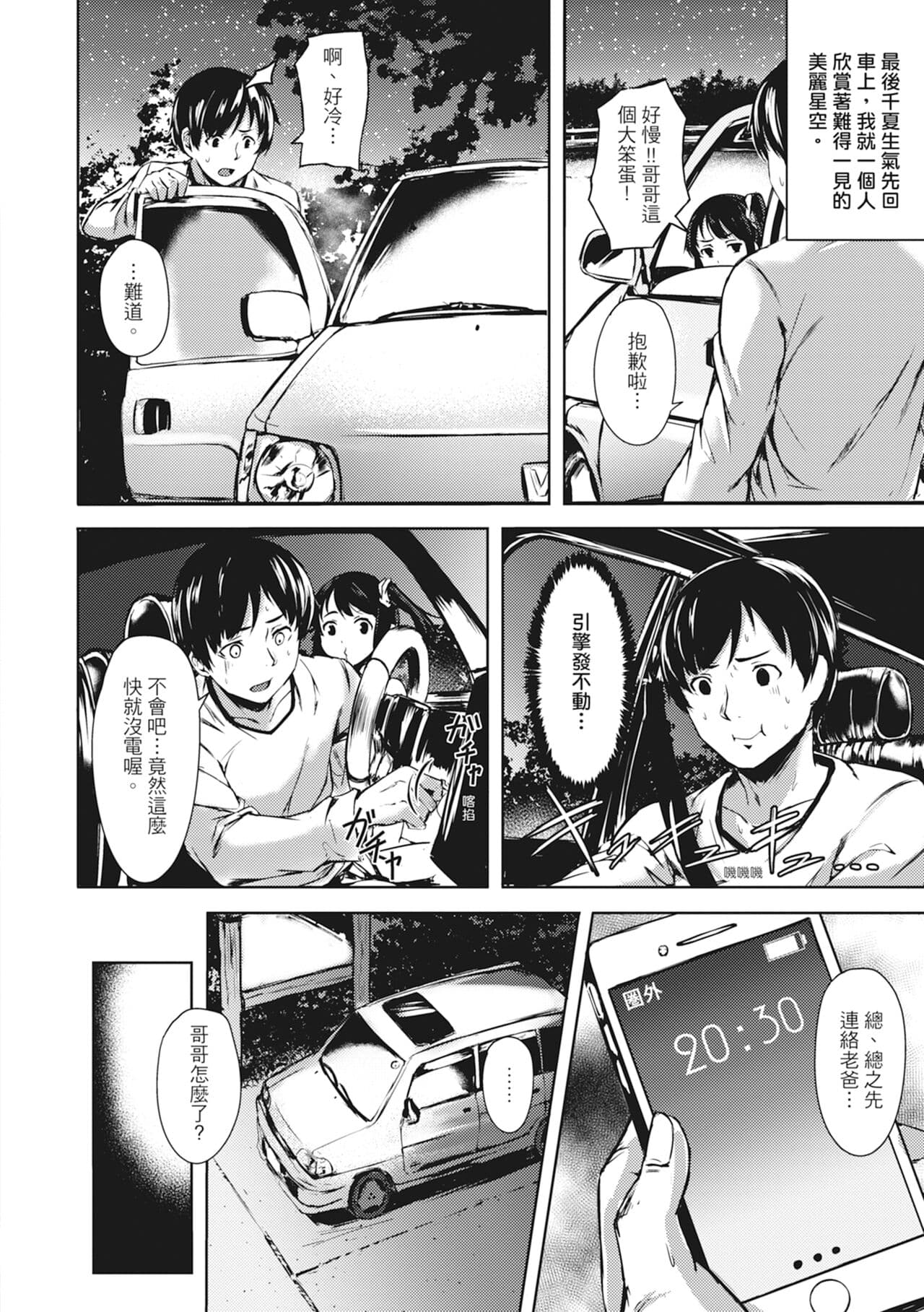 [Aramaki Echizen] Seishun wa Kimi no Naka - please me, baby | 在妳體內綻放的性春♥ [Chinese] [熊次郎] [Digital] [Decensored] page 100