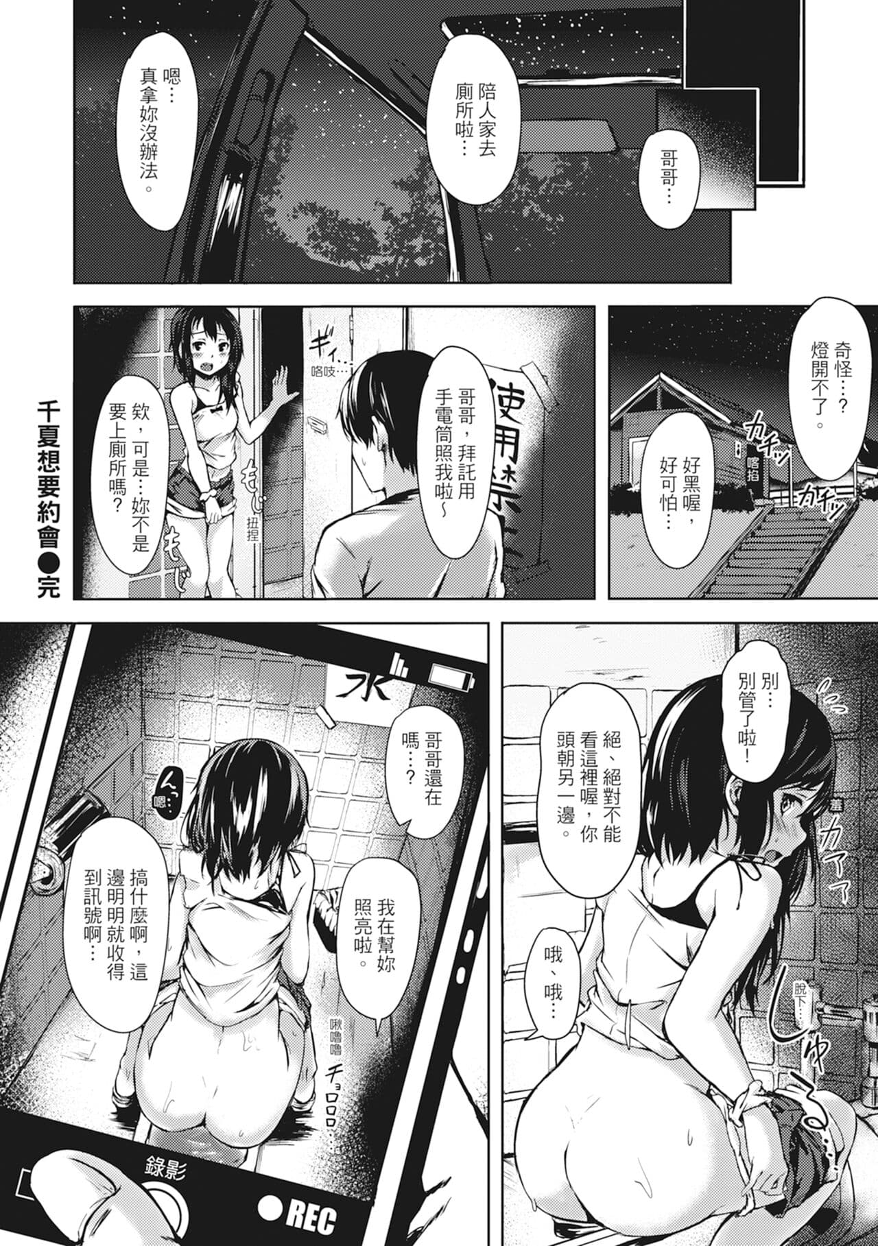 [Aramaki Echizen] Seishun wa Kimi no Naka - please me, baby | 在妳體內綻放的性春♥ [Chinese] [熊次郎] [Digital] [Decensored] page 120