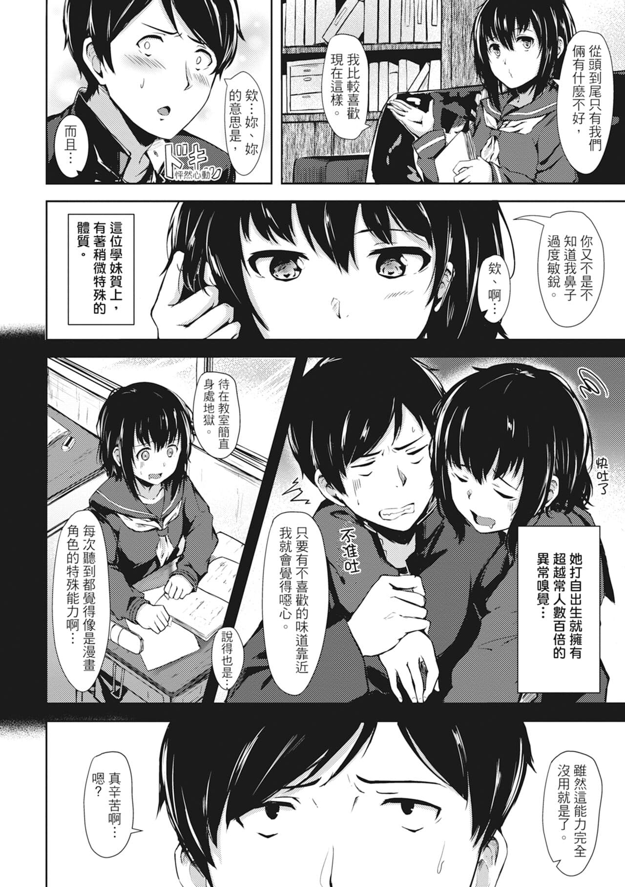 [Aramaki Echizen] Seishun wa Kimi no Naka - please me, baby | 在妳體內綻放的性春♥ [Chinese] [熊次郎] [Digital] [Decensored] page 122