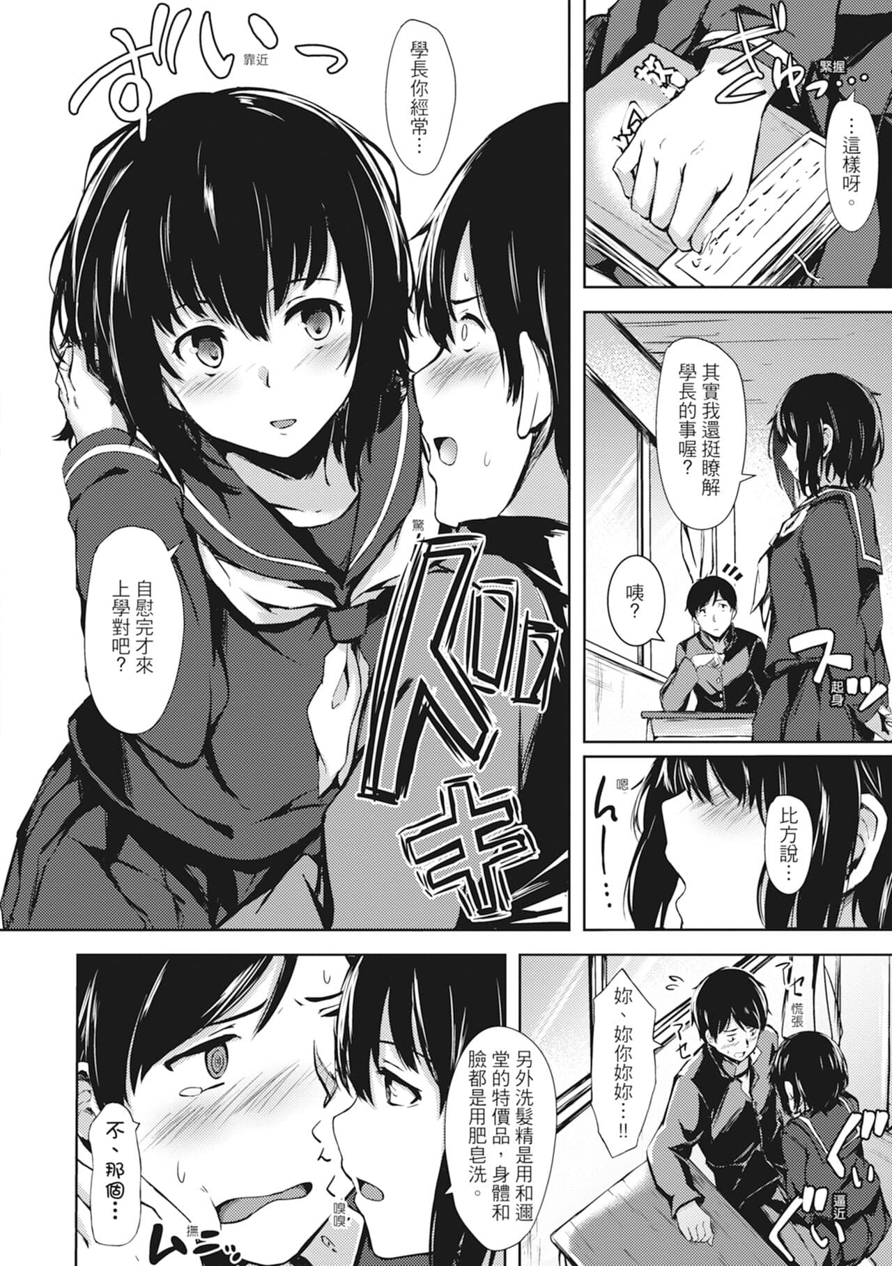 [Aramaki Echizen] Seishun wa Kimi no Naka - please me, baby | 在妳體內綻放的性春♥ [Chinese] [熊次郎] [Digital] [Decensored] page 124