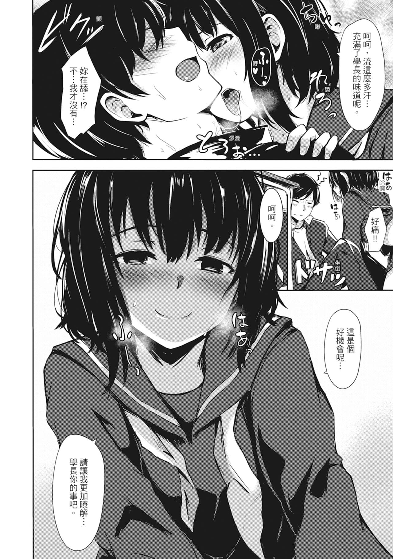 [Aramaki Echizen] Seishun wa Kimi no Naka - please me, baby | 在妳體內綻放的性春♥ [Chinese] [熊次郎] [Digital] [Decensored] page 126