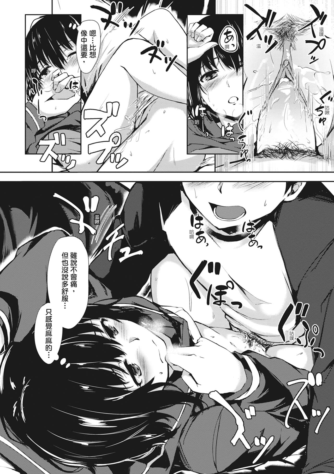 [Aramaki Echizen] Seishun wa Kimi no Naka - please me, baby | 在妳體內綻放的性春♥ [Chinese] [熊次郎] [Digital] [Decensored] page 130