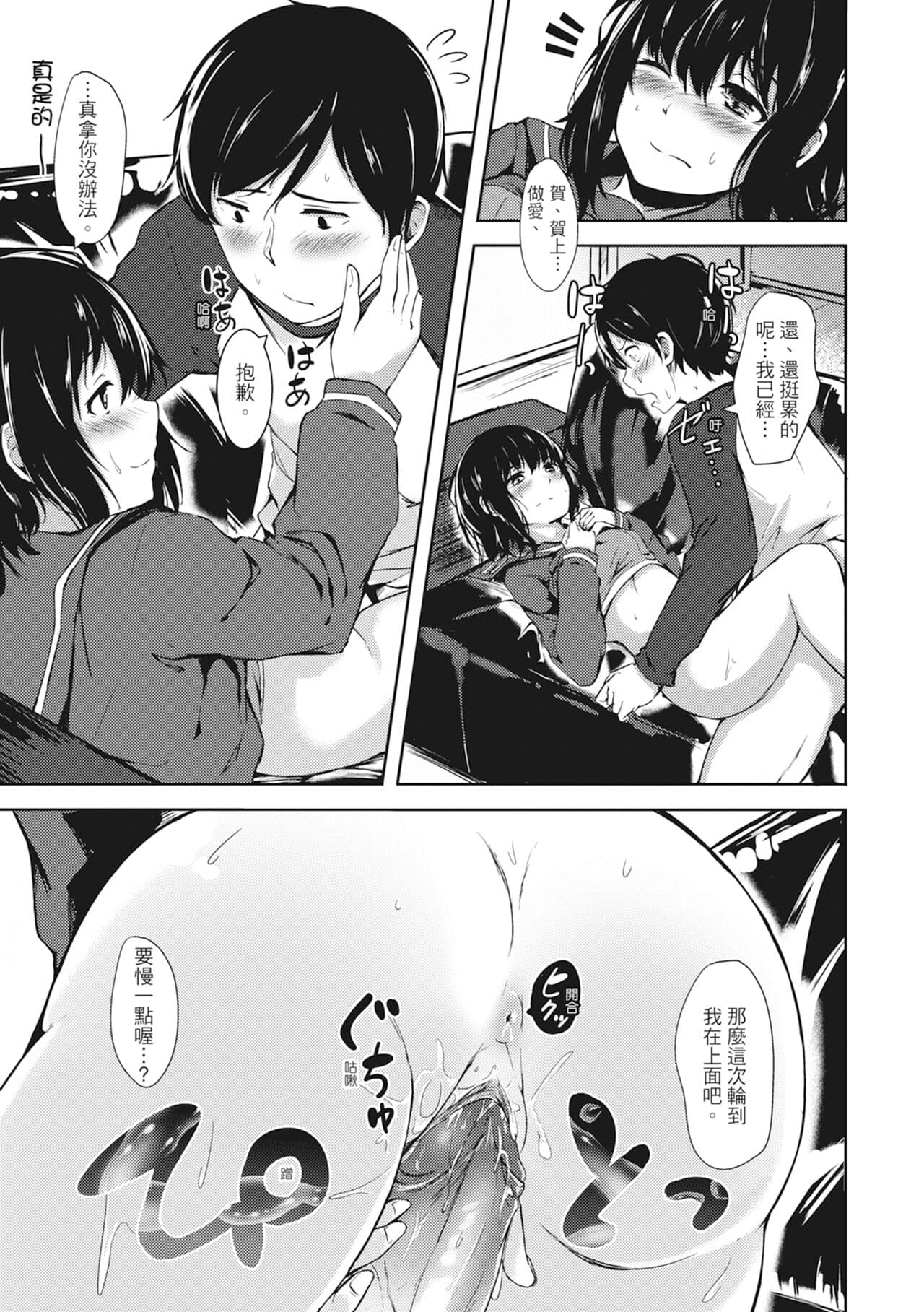 [Aramaki Echizen] Seishun wa Kimi no Naka - please me, baby | 在妳體內綻放的性春♥ [Chinese] [熊次郎] [Digital] [Decensored] page 131