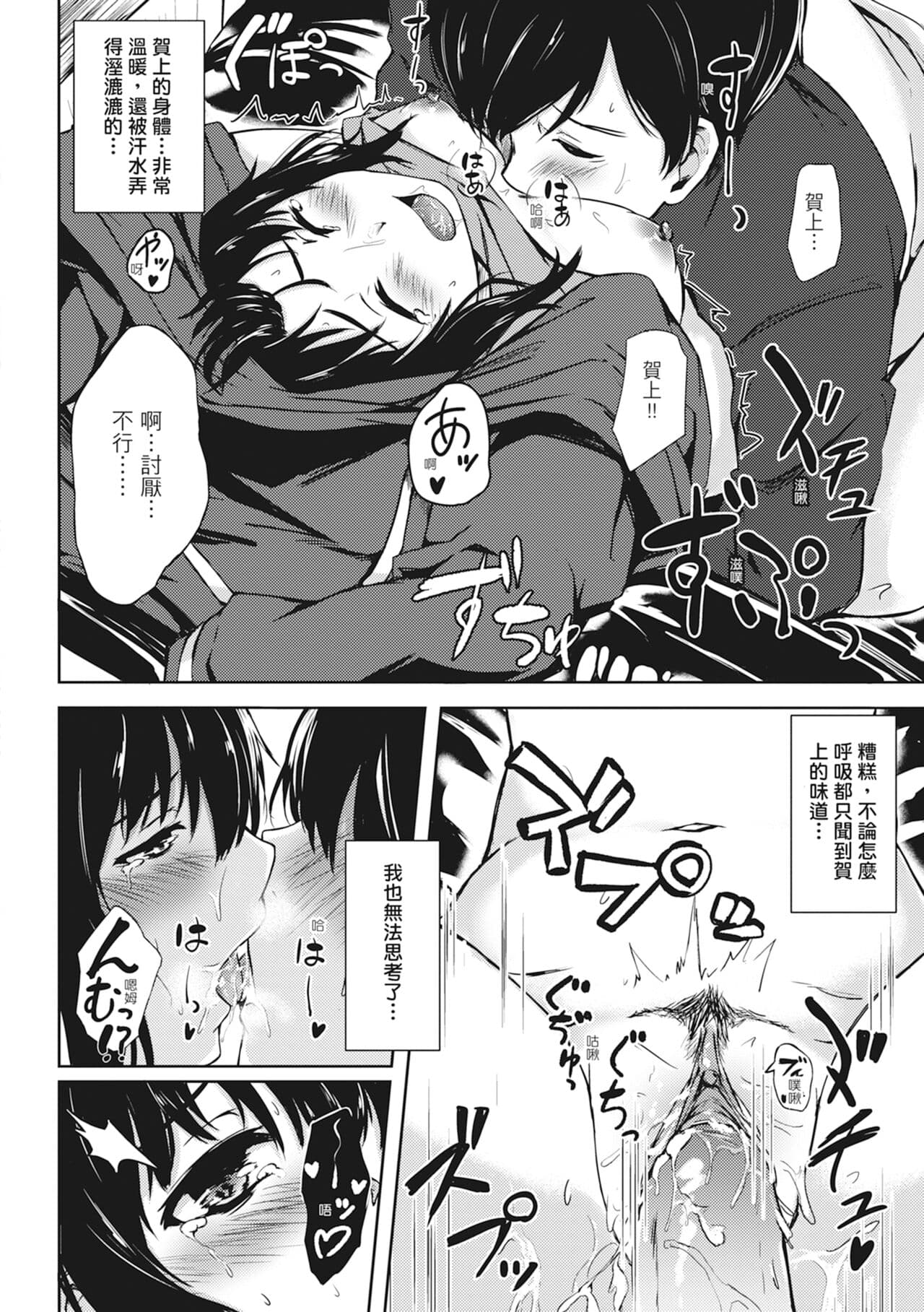 [Aramaki Echizen] Seishun wa Kimi no Naka - please me, baby | 在妳體內綻放的性春♥ [Chinese] [熊次郎] [Digital] [Decensored] page 136