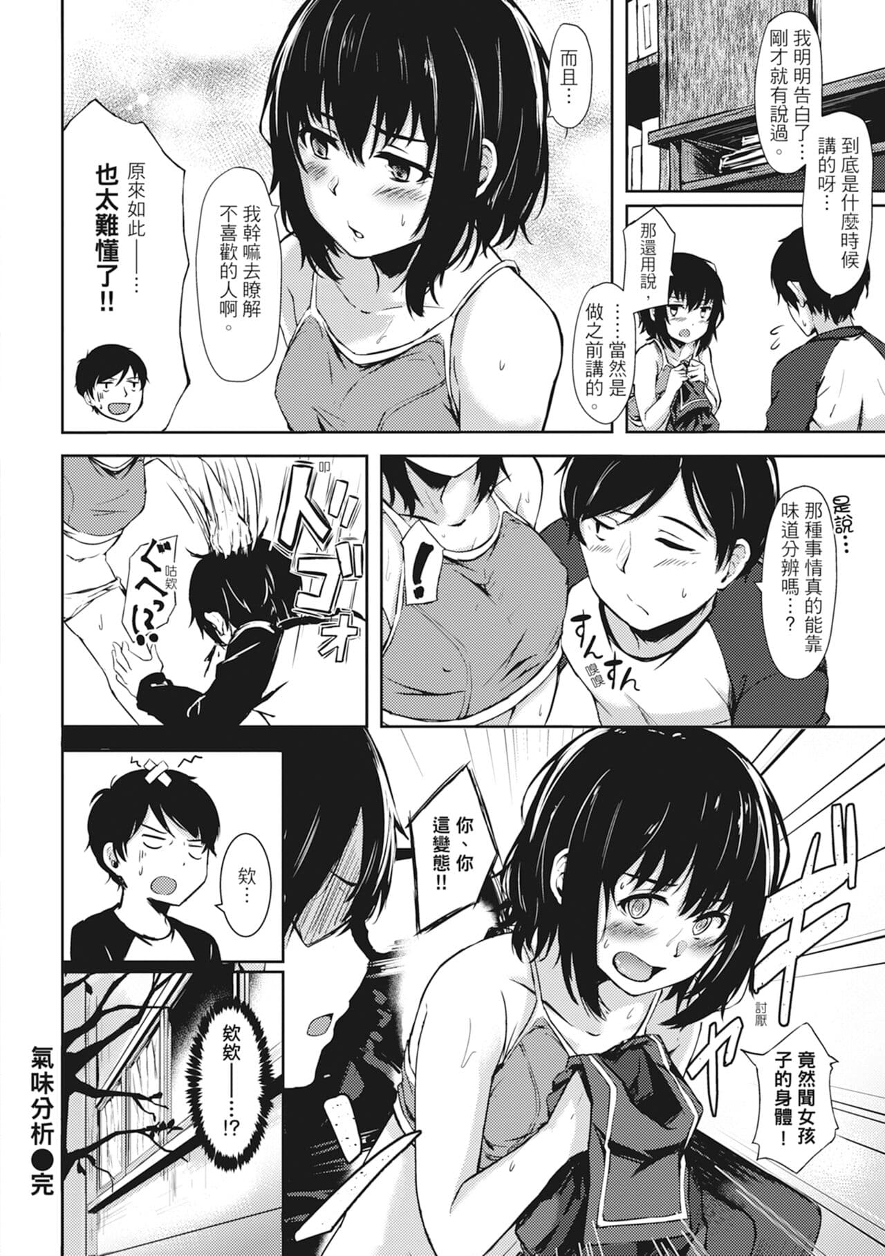 [Aramaki Echizen] Seishun wa Kimi no Naka - please me, baby | 在妳體內綻放的性春♥ [Chinese] [熊次郎] [Digital] [Decensored] page 138