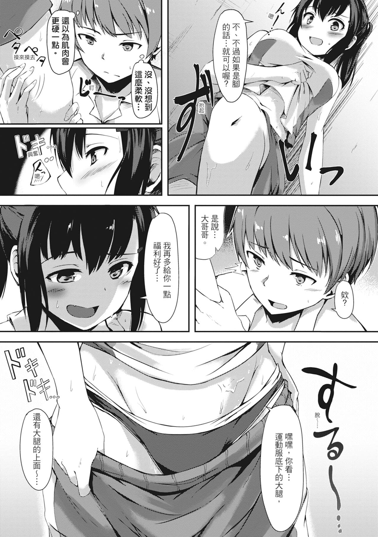 [Aramaki Echizen] Seishun wa Kimi no Naka - please me, baby | 在妳體內綻放的性春♥ [Chinese] [熊次郎] [Digital] [Decensored] page 145