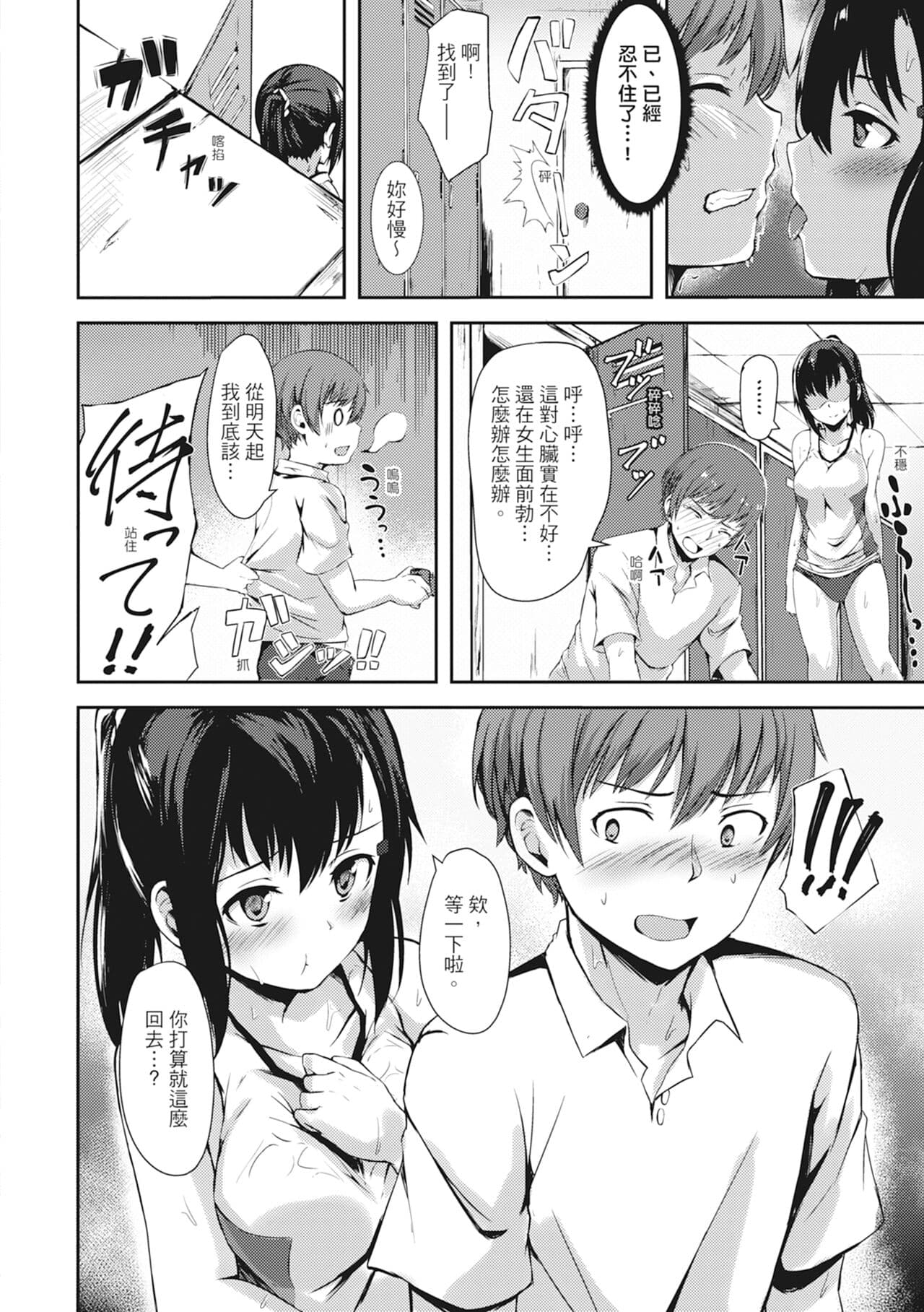 [Aramaki Echizen] Seishun wa Kimi no Naka - please me, baby | 在妳體內綻放的性春♥ [Chinese] [熊次郎] [Digital] [Decensored] page 148