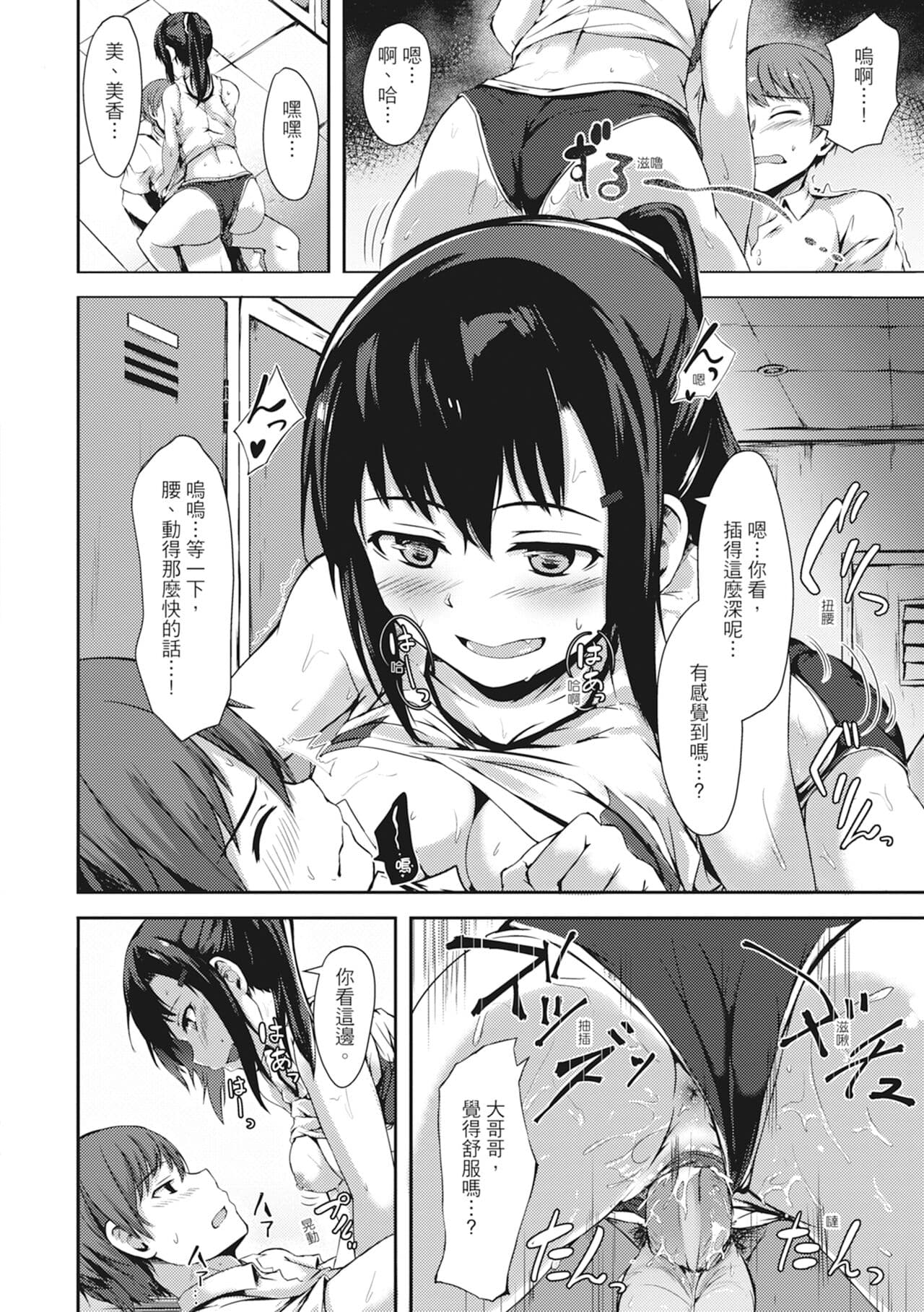 [Aramaki Echizen] Seishun wa Kimi no Naka - please me, baby | 在妳體內綻放的性春♥ [Chinese] [熊次郎] [Digital] [Decensored] page 154