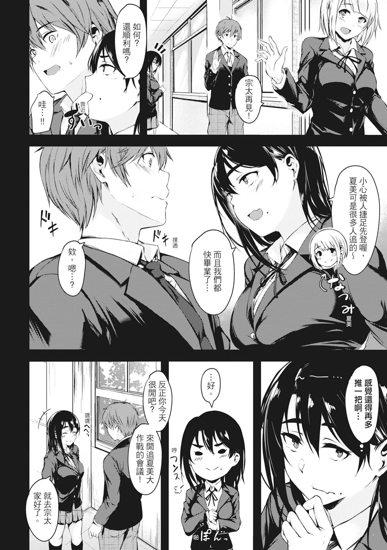 [Aramaki Echizen] Seishun wa Kimi no Naka - please me, baby | 在妳體內綻放的性春♥ [Chinese] [熊次郎] [Digital] [Decensored] page 58