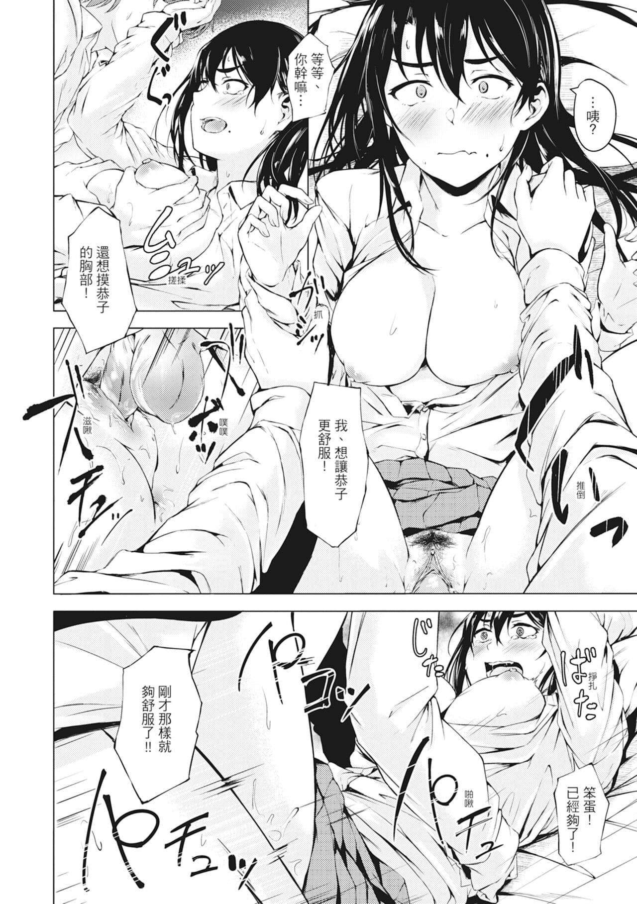 [Aramaki Echizen] Seishun wa Kimi no Naka - please me, baby | 在妳體內綻放的性春♥ [Chinese] [熊次郎] [Digital] [Decensored] page 74