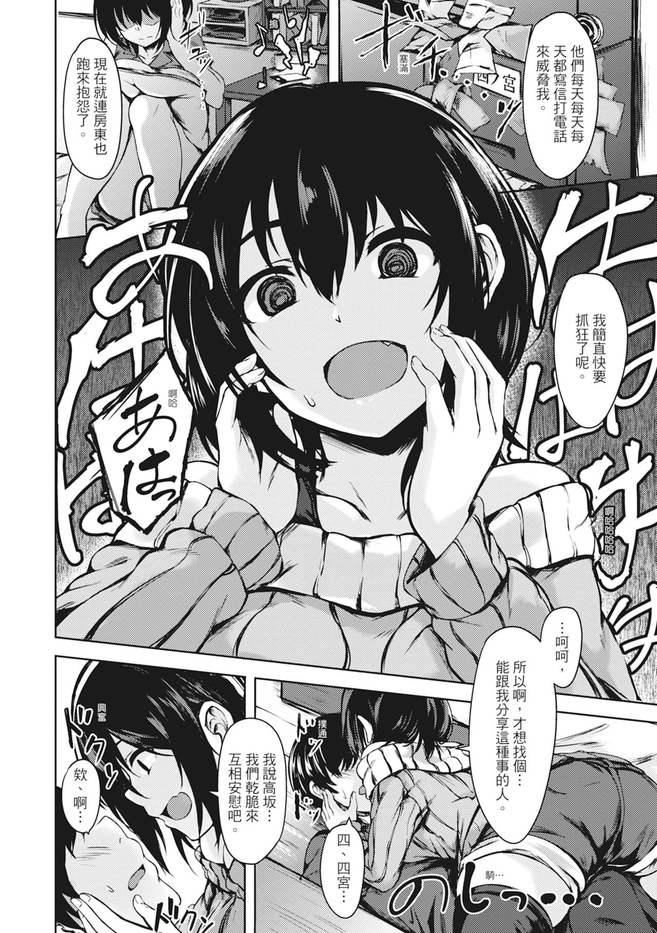 [Aramaki Echizen] Seishun wa Kimi no Naka - please me, baby | 在妳體內綻放的性春♥ [Chinese] [熊次郎] [Digital] [Decensored] page 84