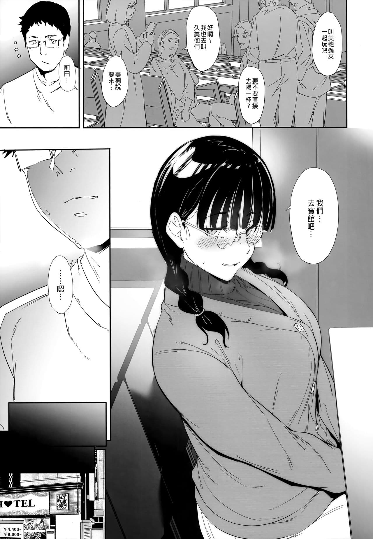 [Ringoya (Alp)] Otaku Tomodachi to no Sex wa Saikou ni Kimochi Ii | 我與宅宅朋友的極上性愛 [Chinese] [Decensored] page 38