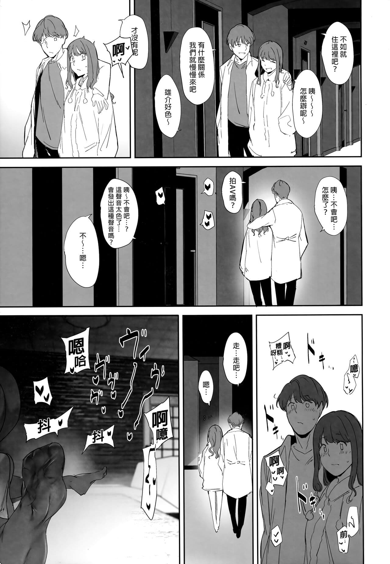 [Ringoya (Alp)] Otaku Tomodachi to no Sex wa Saikou ni Kimochi Ii | 我與宅宅朋友的極上性愛 [Chinese] [Decensored] page 44