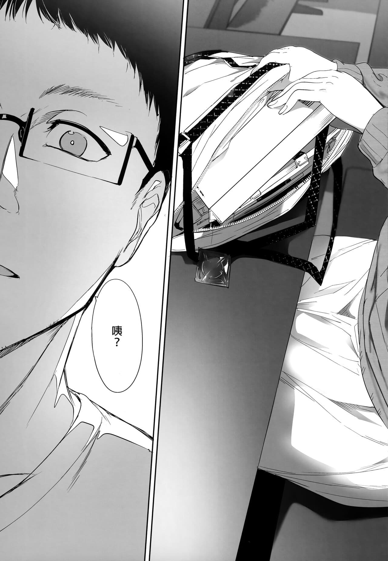 [Ringoya (Alp)] Otaku Tomodachi to no Sex wa Saikou ni Kimochi Ii | 我與宅宅朋友的極上性愛 [Chinese] [Decensored] page 5