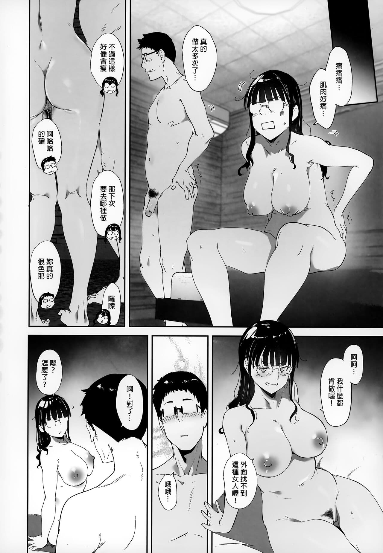 [Ringoya (Alp)] Otaku Tomodachi to no Sex wa Saikou ni Kimochi Ii | 我與宅宅朋友的極上性愛 [Chinese] [Decensored] page 63