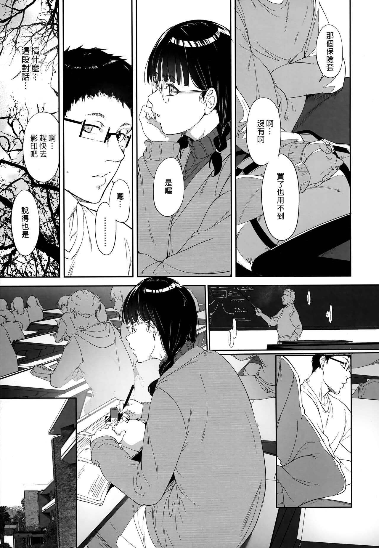[Ringoya (Alp)] Otaku Tomodachi to no Sex wa Saikou ni Kimochi Ii | 我與宅宅朋友的極上性愛 [Chinese] [Decensored] page 8