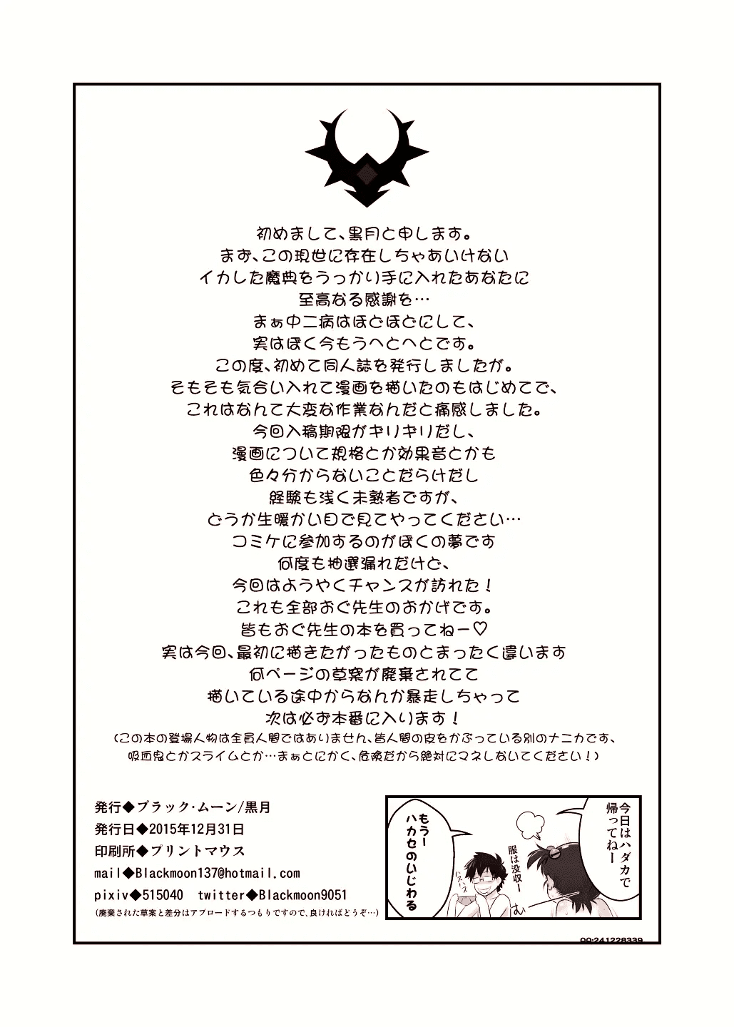 [Black Moon (Kurotsuki)] Genkai Choukyou I - Capacity Training [English] [CulturedCommissions] [Decensored] [Digital] page 23