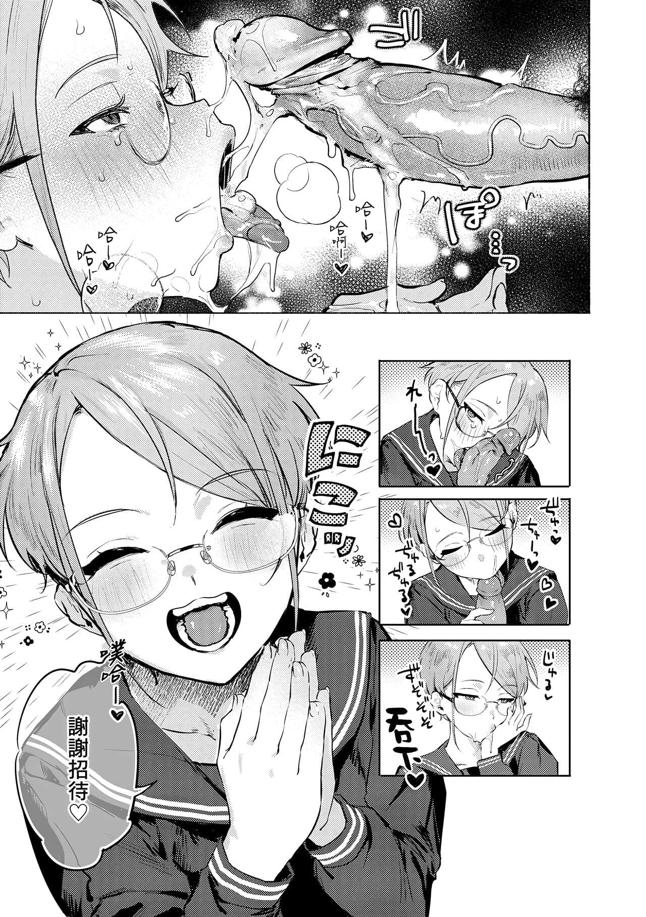 [Nikubou Maranoshin] Nikushoku Short Cake - HORNY SHORTCAKES | 肉食系草莓蛋糕 [Chinese] [林承羽] [Decensored] [Digital] page 113