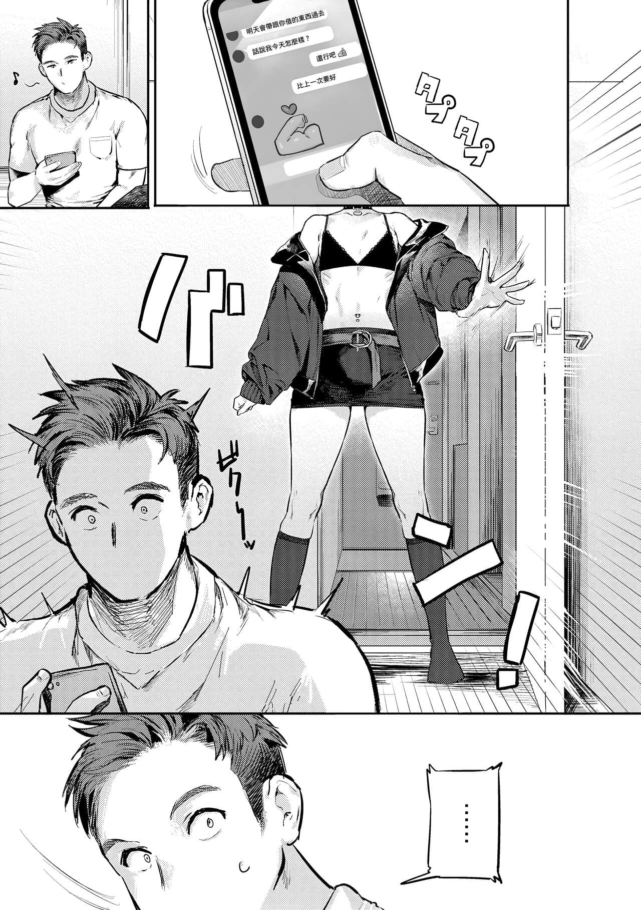 [Nikubou Maranoshin] Nikushoku Short Cake - HORNY SHORTCAKES | 肉食系草莓蛋糕 [Chinese] [林承羽] [Decensored] [Digital] page 123